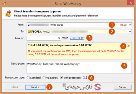 انتقال وجه در حساب وب مانی کلاسیک - وبمانی رایگان در ایران-نصب وب مانی اندروید-نصب وب مانی کیپر