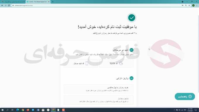 اپلیکیشن کوینکس coinex - سایت صرافی کوینکس کجاست - صرافی کوینکس برای ایرانی ها 