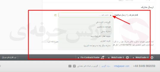 ثبت نام آلپاری - افتتاح حساب آلپاری - احراز هویت در آلپاری 011  
