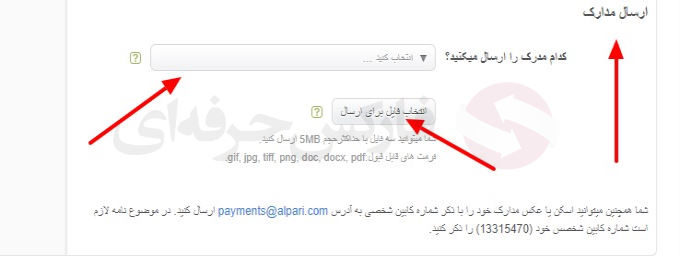 ثبت نام آلپاری - افتتاح حساب آلپاری - احراز هویت در آلپاری 012  